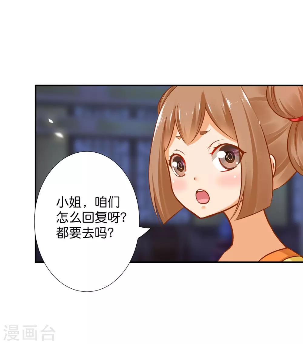 第45话 享受二人世界31