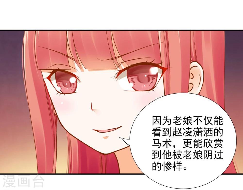 第17话 流言猛似虎45
