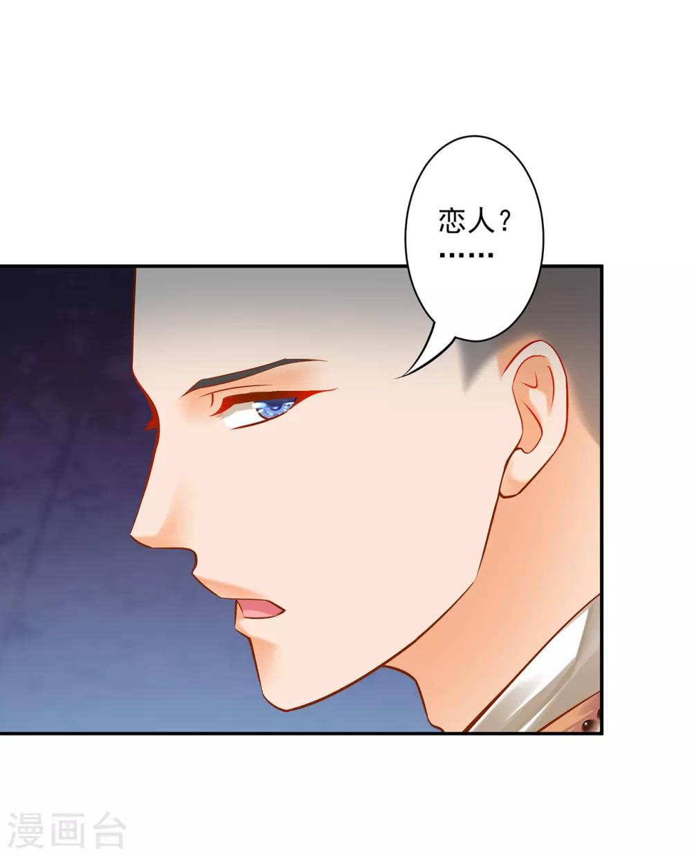 第102话 帝王之情薄如水12