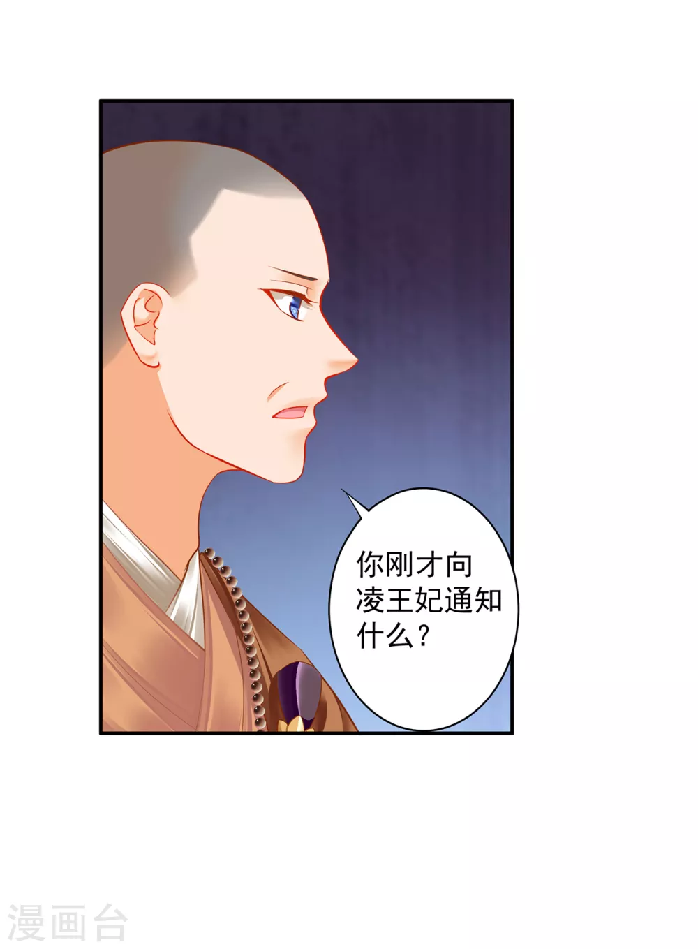 第214话 元枫的紧急联络21