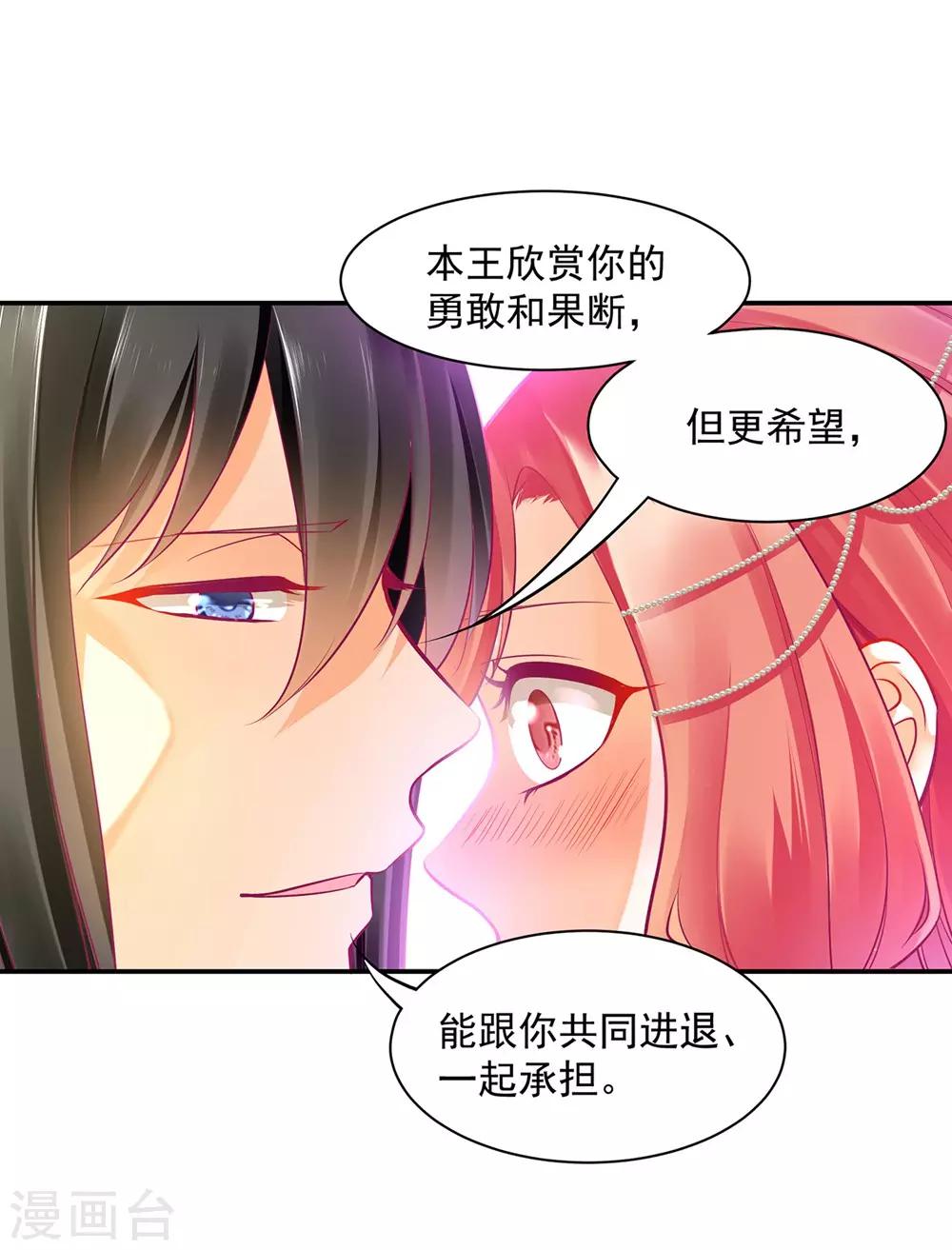 第88话 这只邪祟真是越来越迷人27