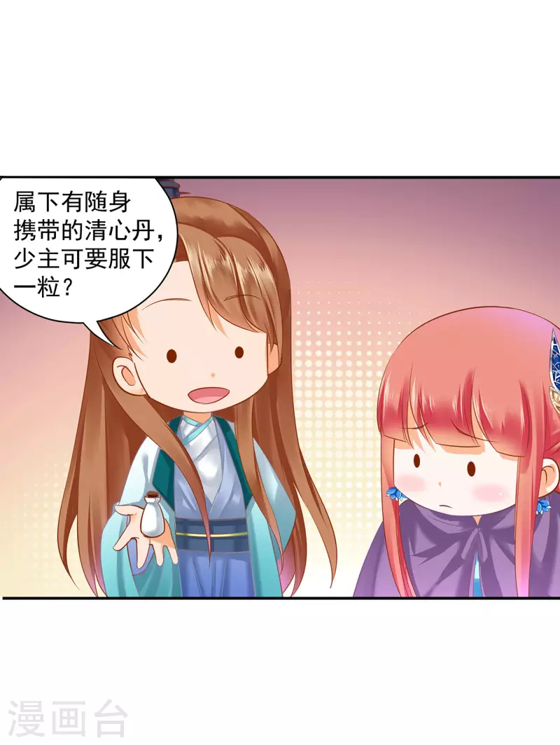 第236话 笛音之威7