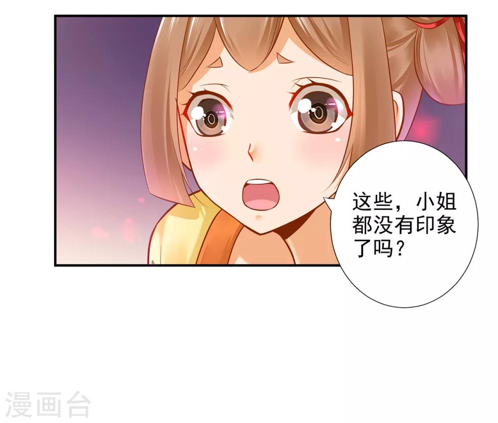 第58话 牵手一辈子9