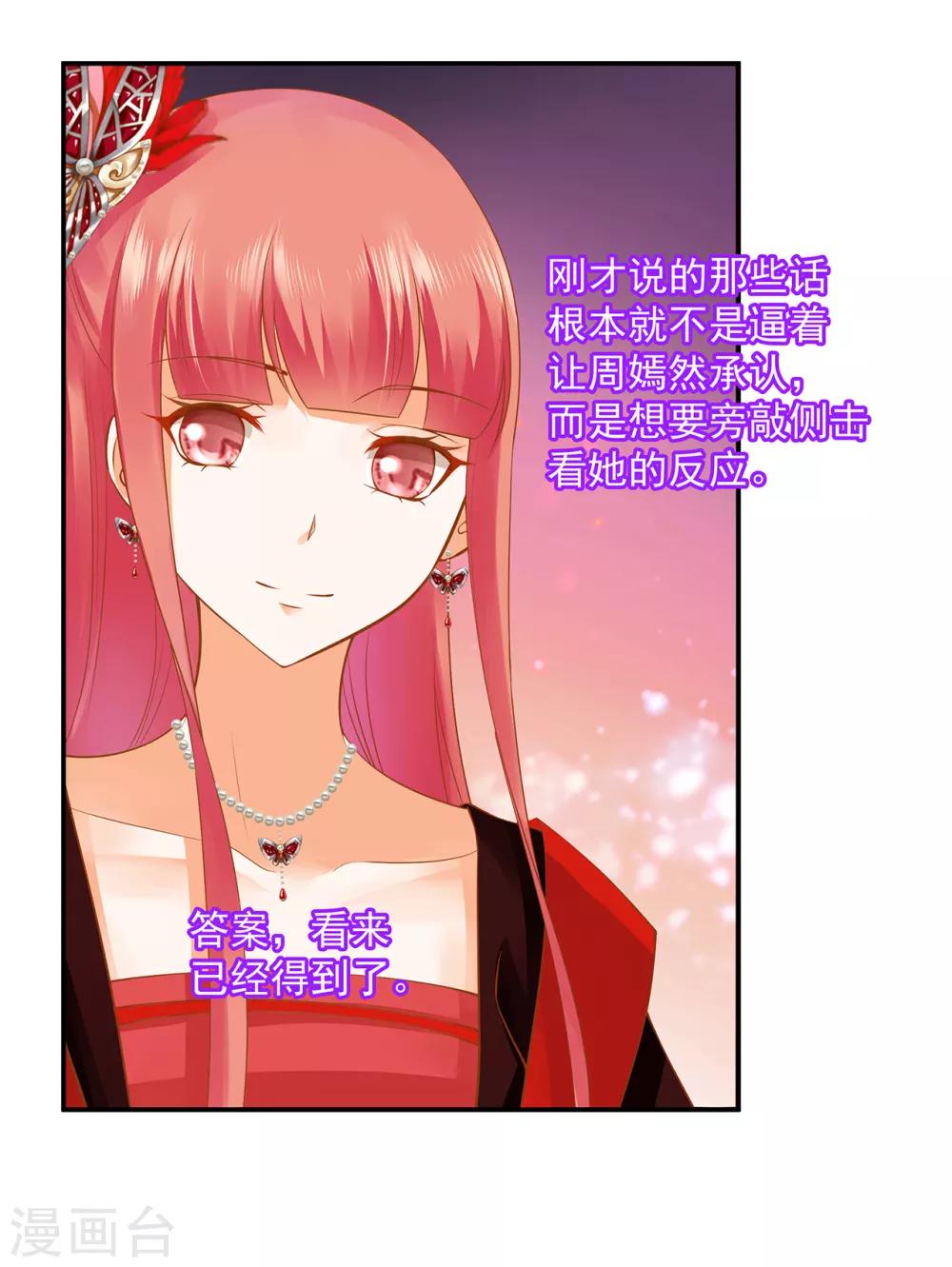 第139话 阴沟里的老鼠16