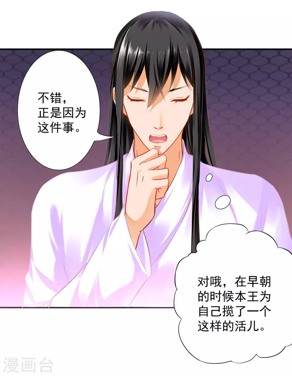 第178话 带妻出征4