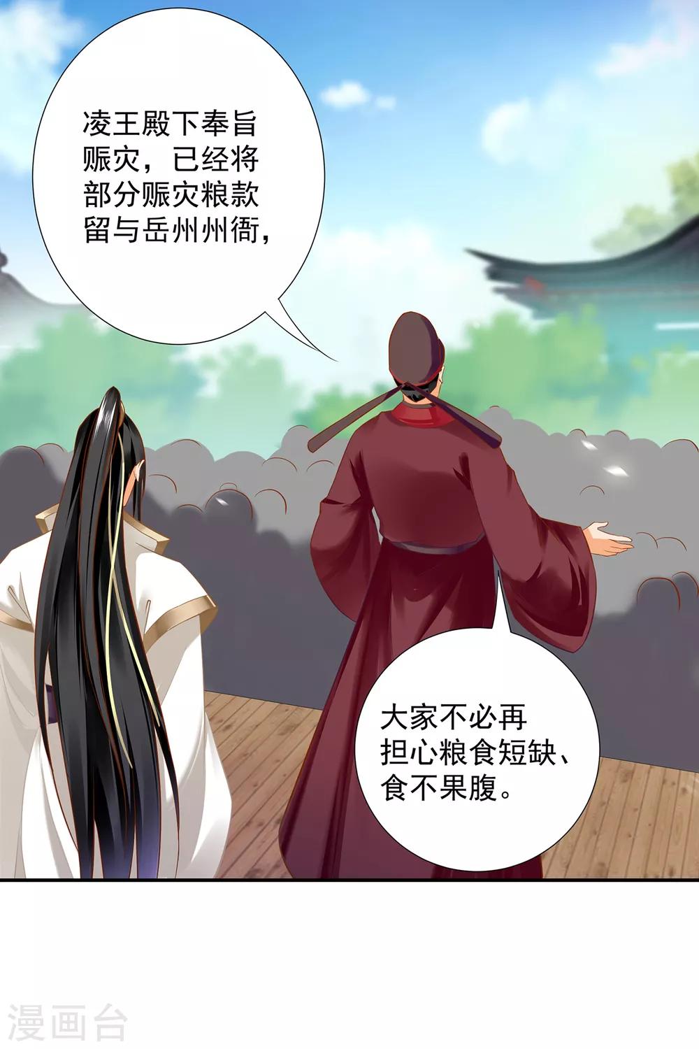 第204话 杀人立威14