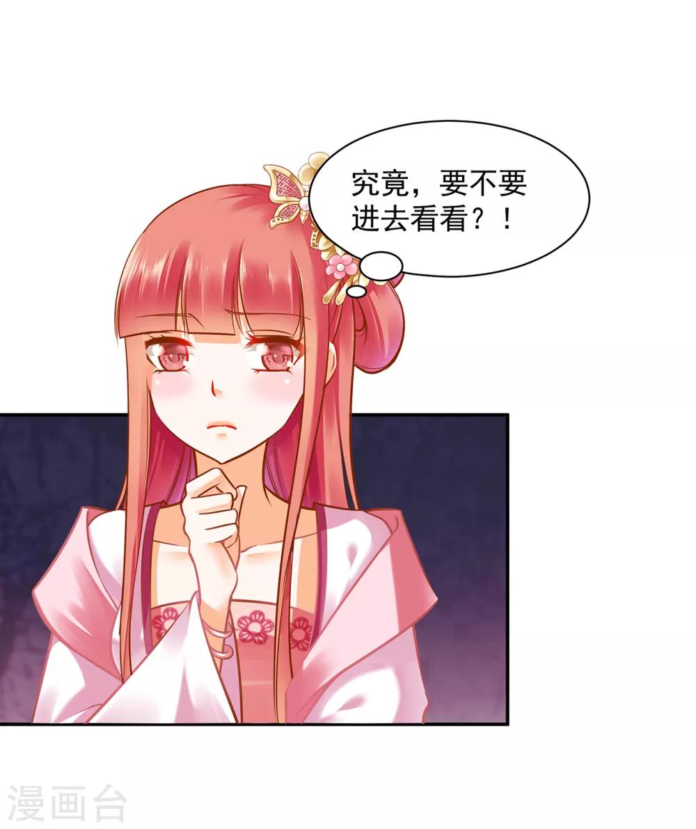 第99话 听说这里“闹鬼”28