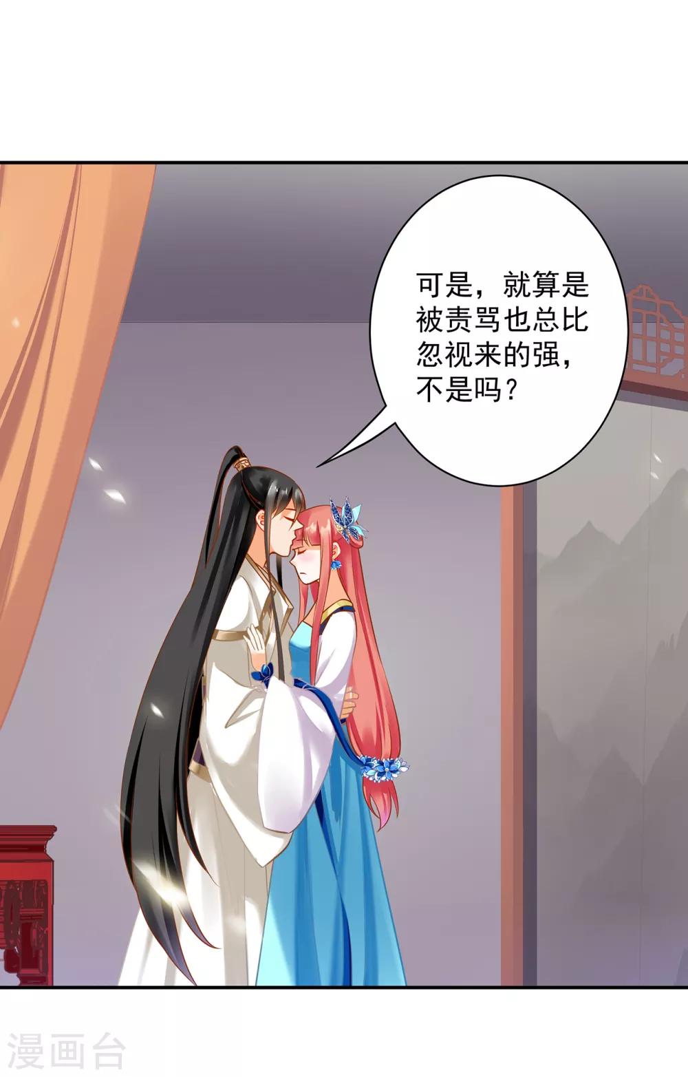 第207话 被要求生娃27