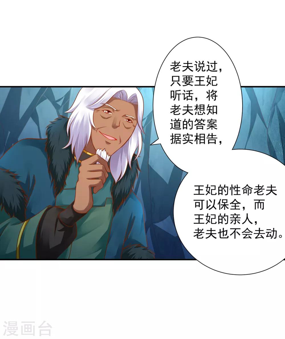 第108话 你别逼我！33