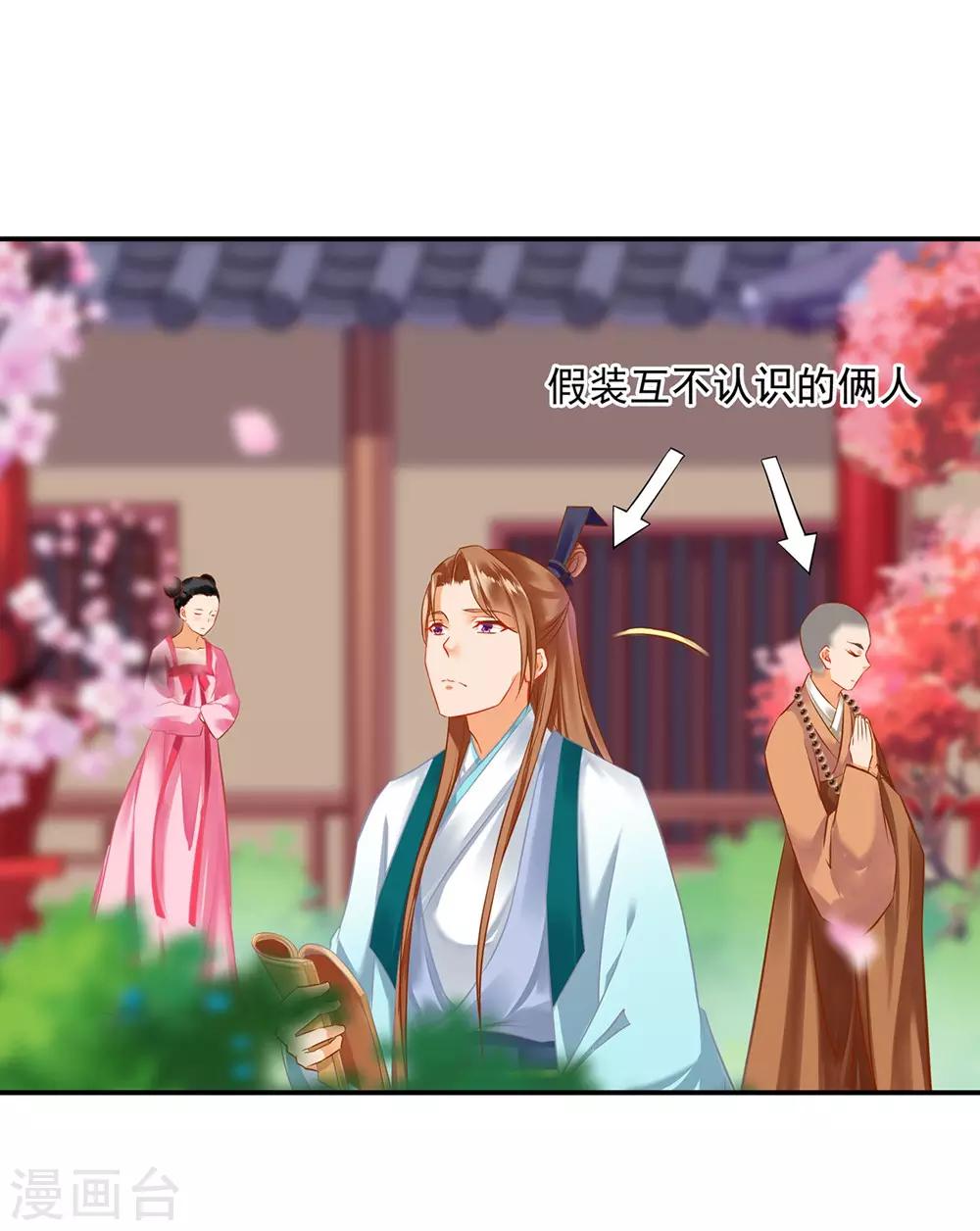 第203话 认主11