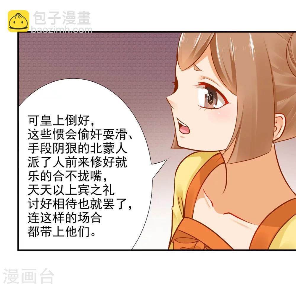 第19话 越来越放不下了27