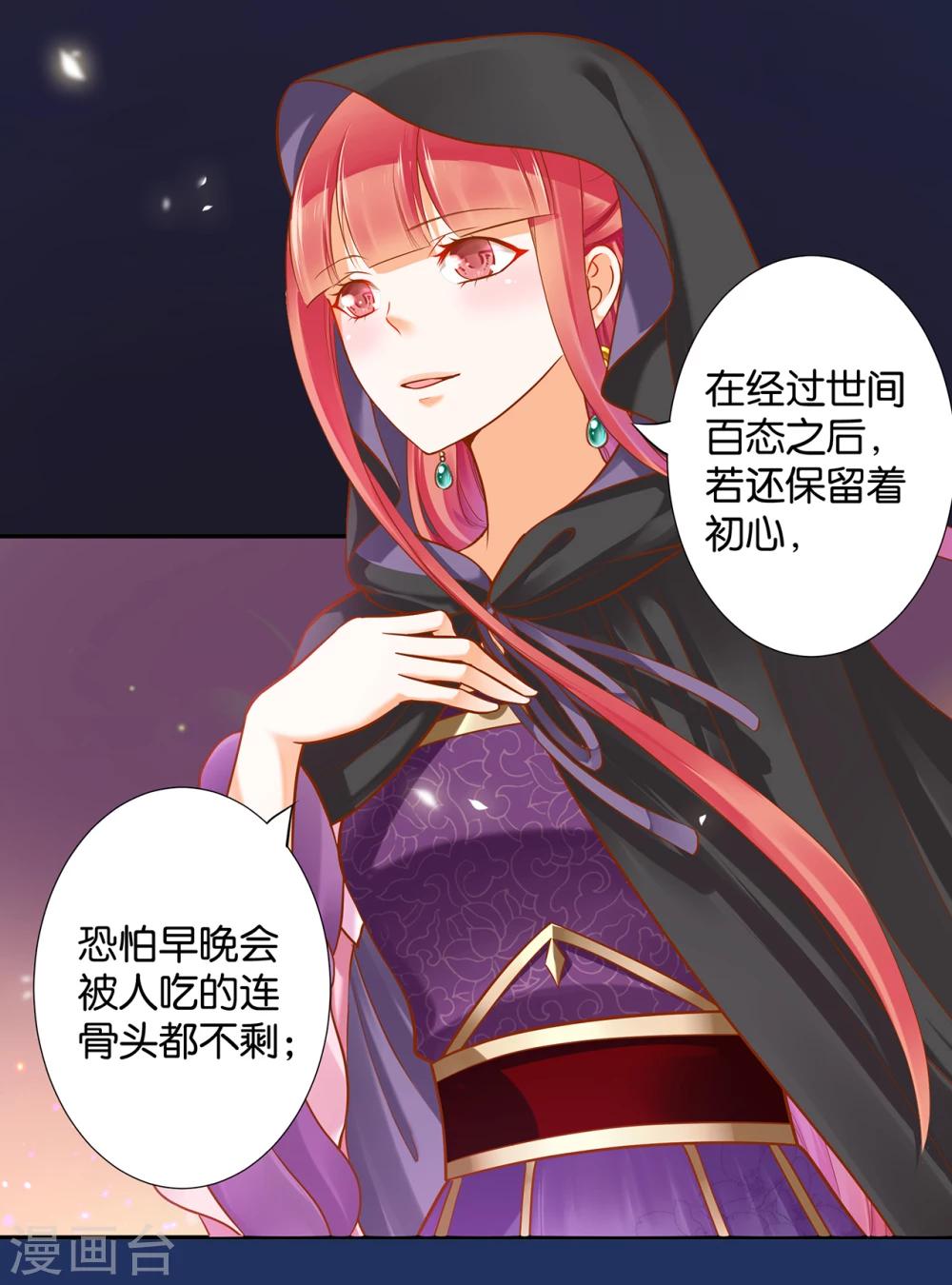 第48话 被轻薄了~3