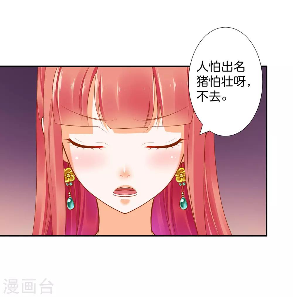 第45话 享受二人世界32