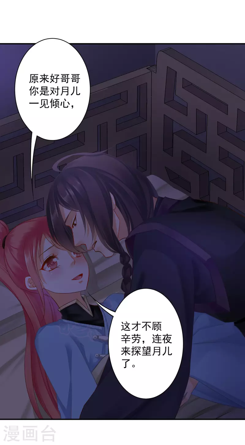 第249话22