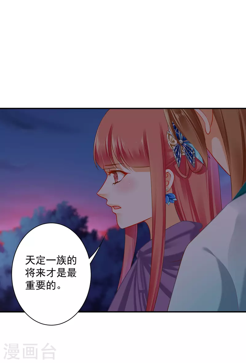 第234话 我族也曾遭遇此24