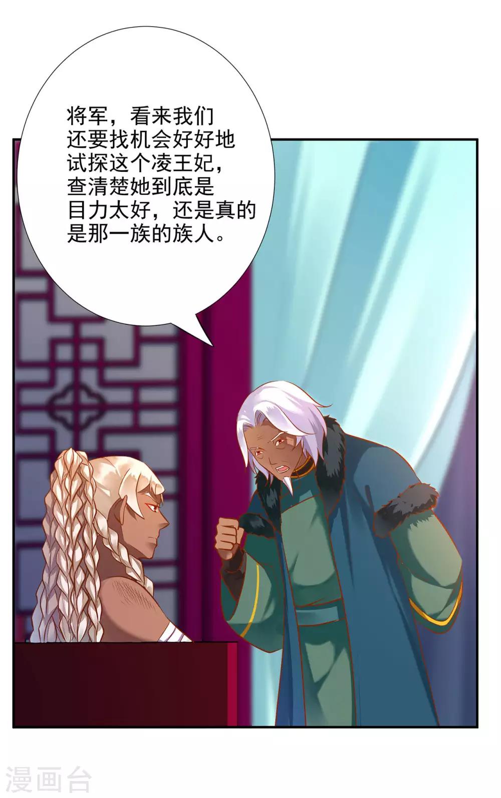 第69话 算你运气好8