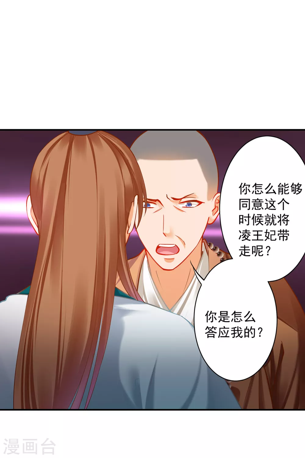 第219话 心累放手相忘于江湖23