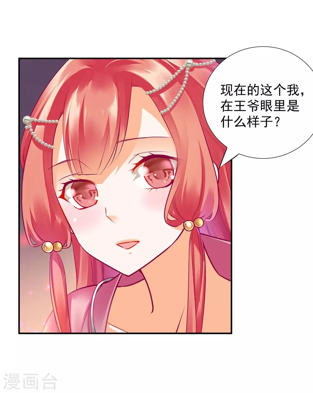 第76话 又被套路了13