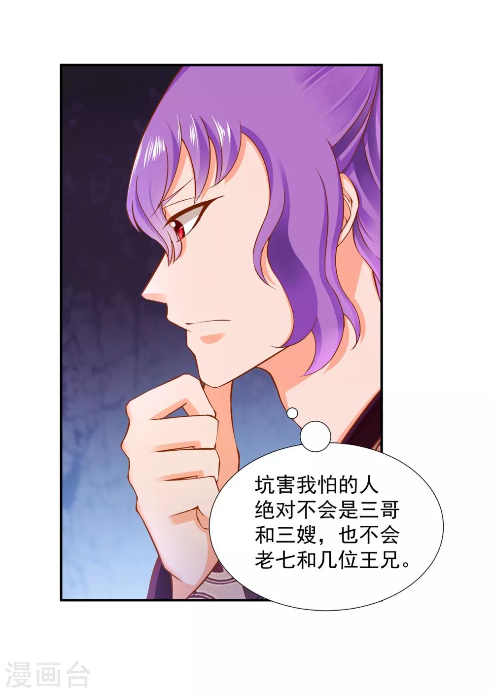 第83话 妻奴上线25