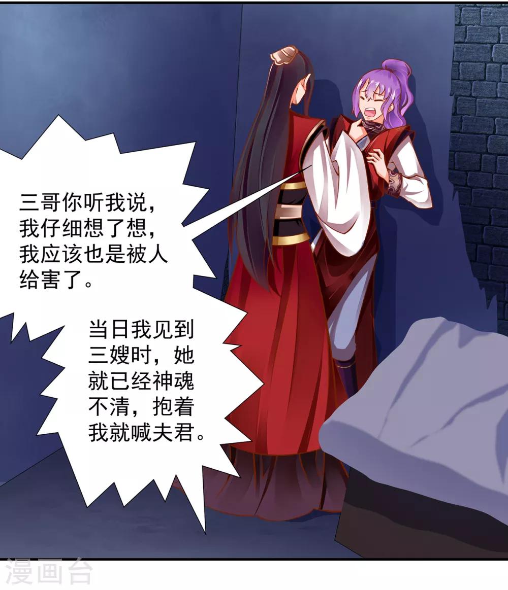 第83话 妻奴上线29