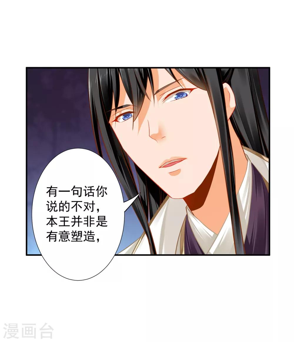 第206话 你娶的不仅仅是我13