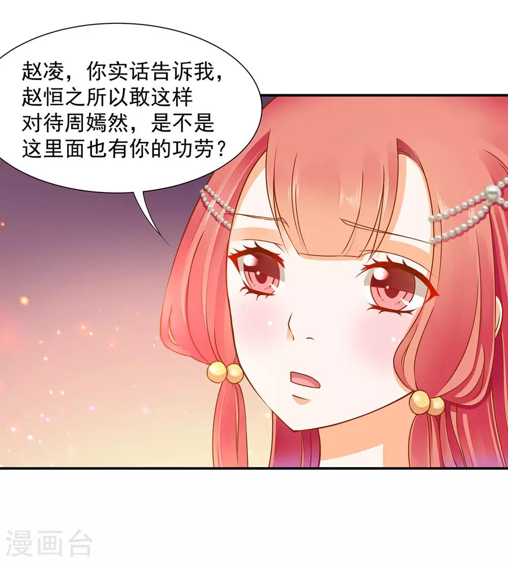第88话 这只邪祟真是越来越迷人15