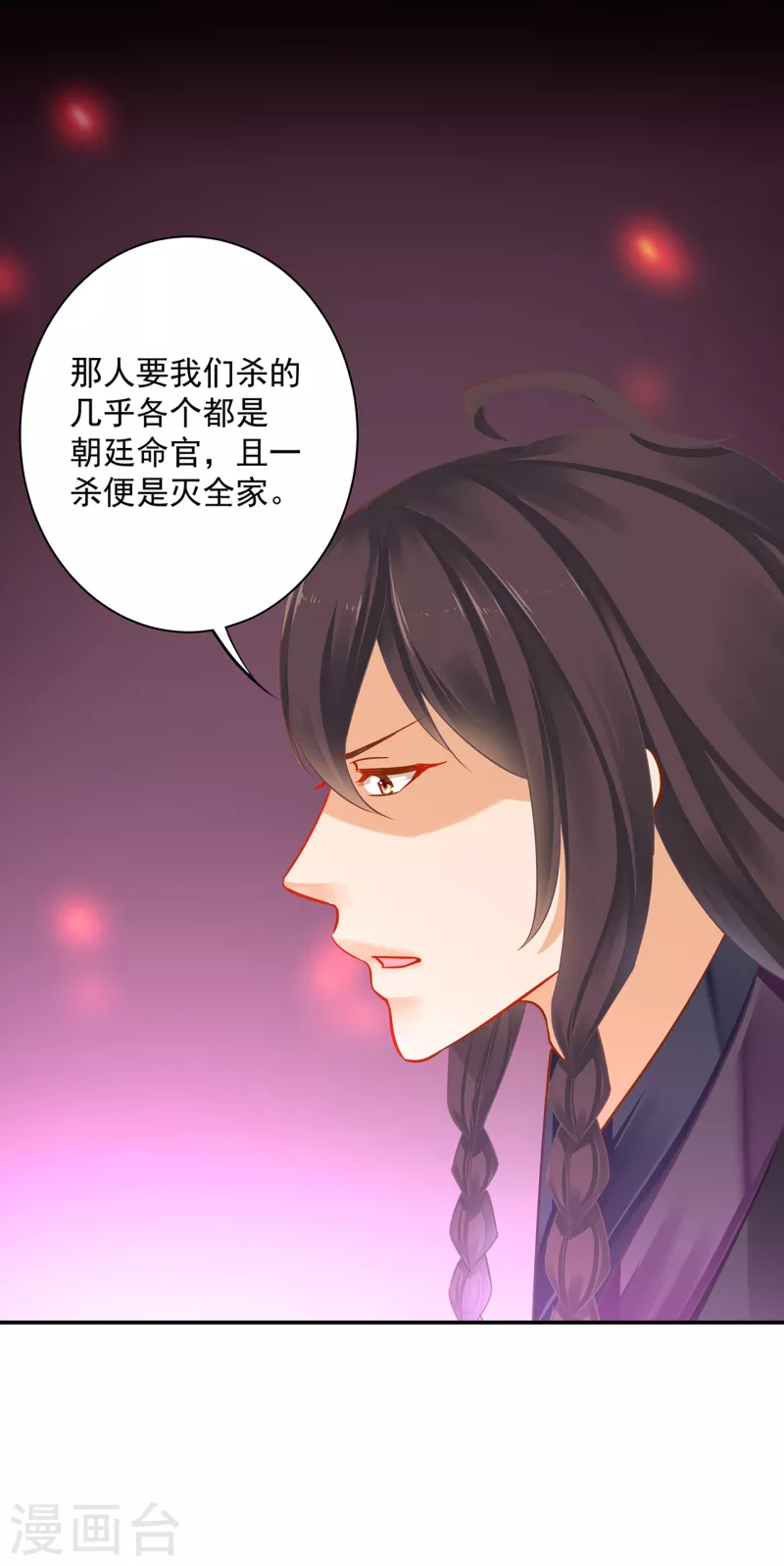 第254话20