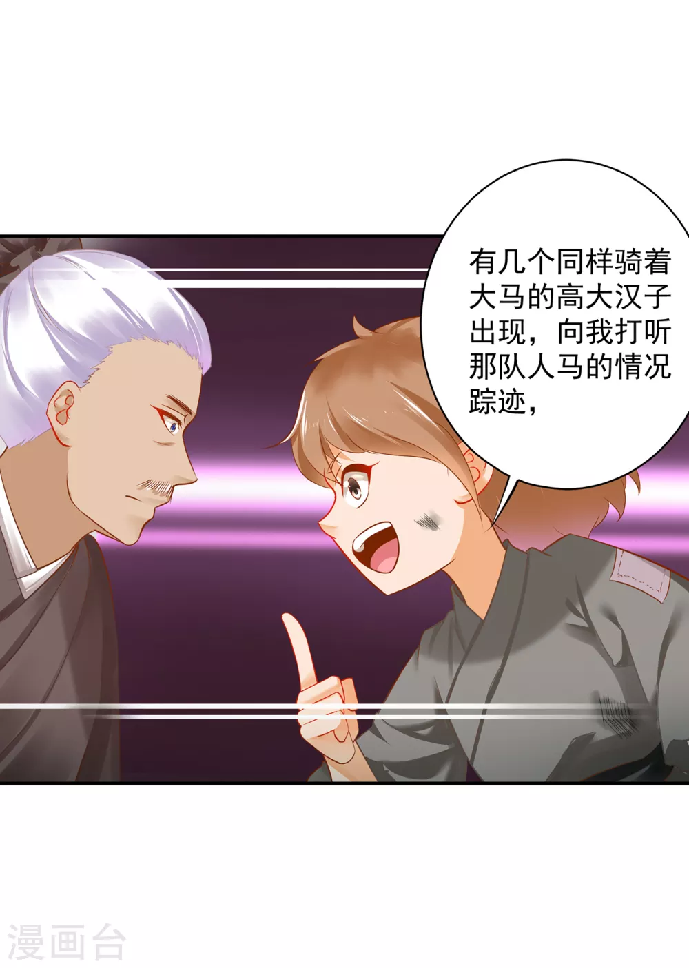 第220话 揣金的乞儿18