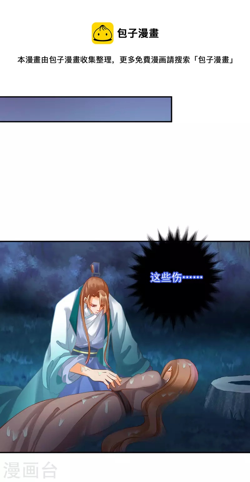 第246话 采花贼驾到14