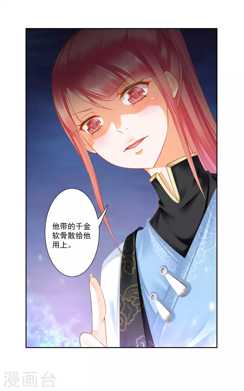 第262话27