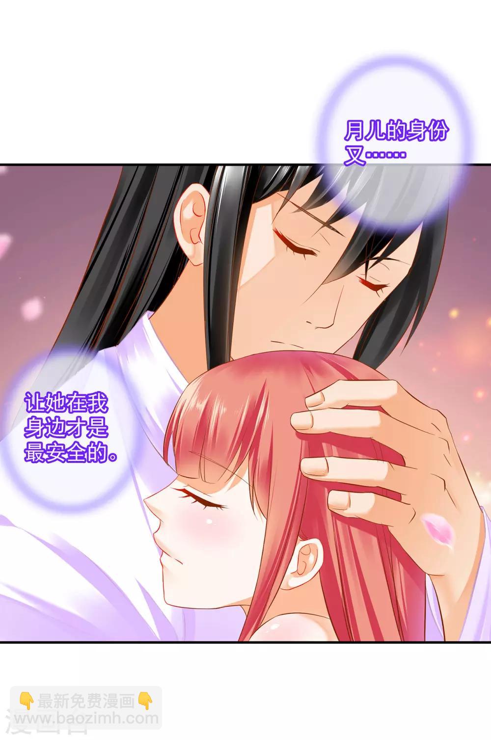 第178话 带妻出征18