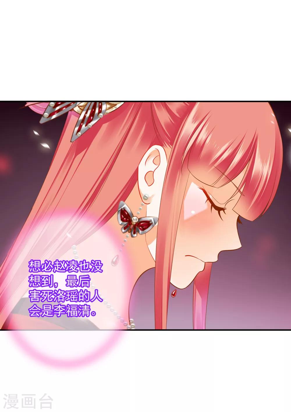 第147话 逃离老妖婆8