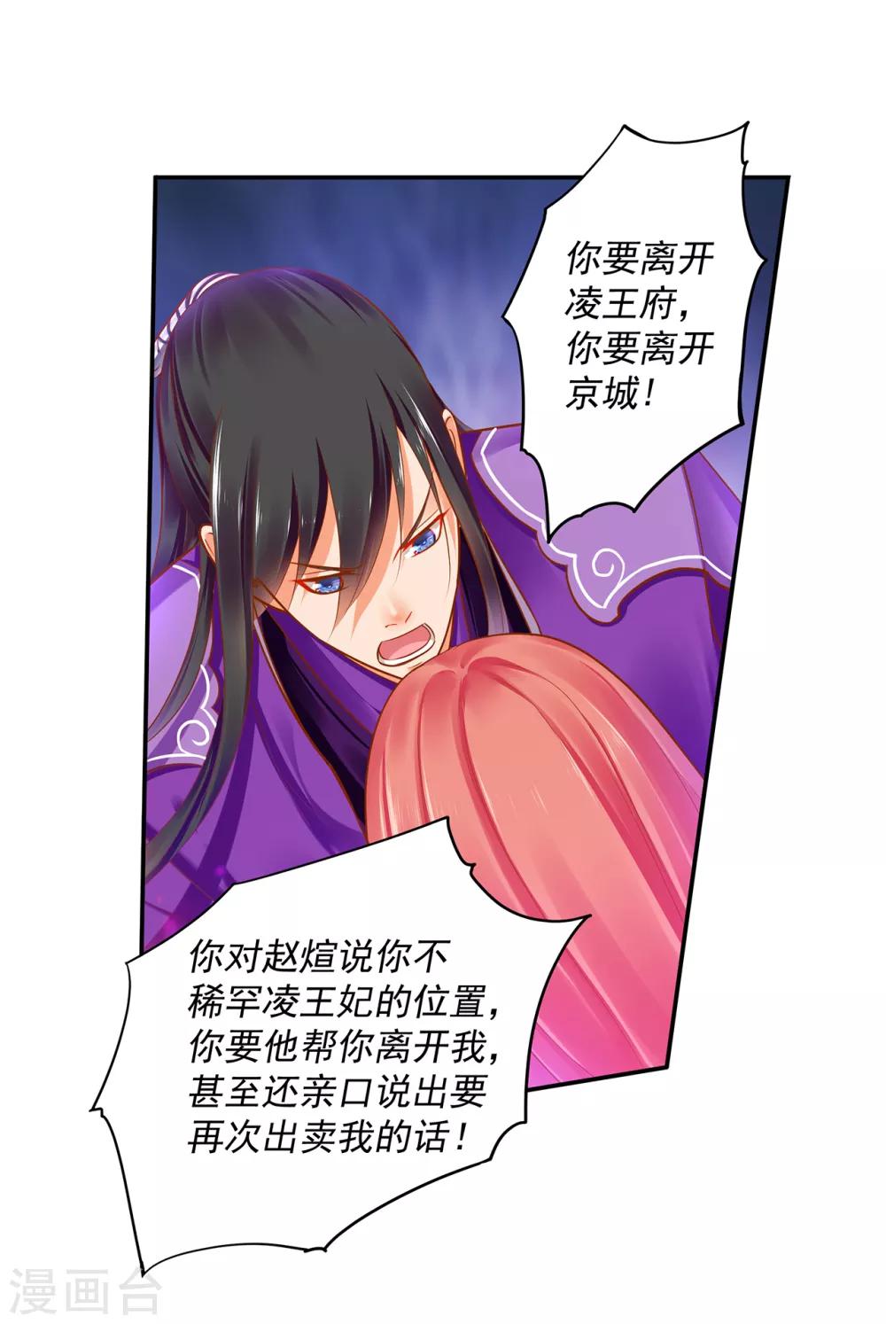 第49话 这醋吃大了36