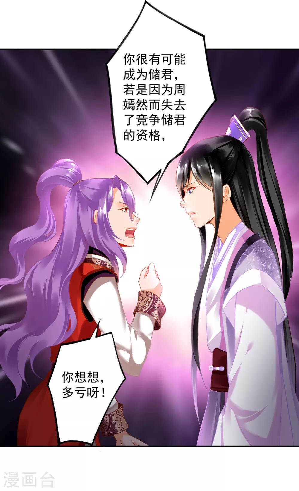 第174话 赵恒的表白10