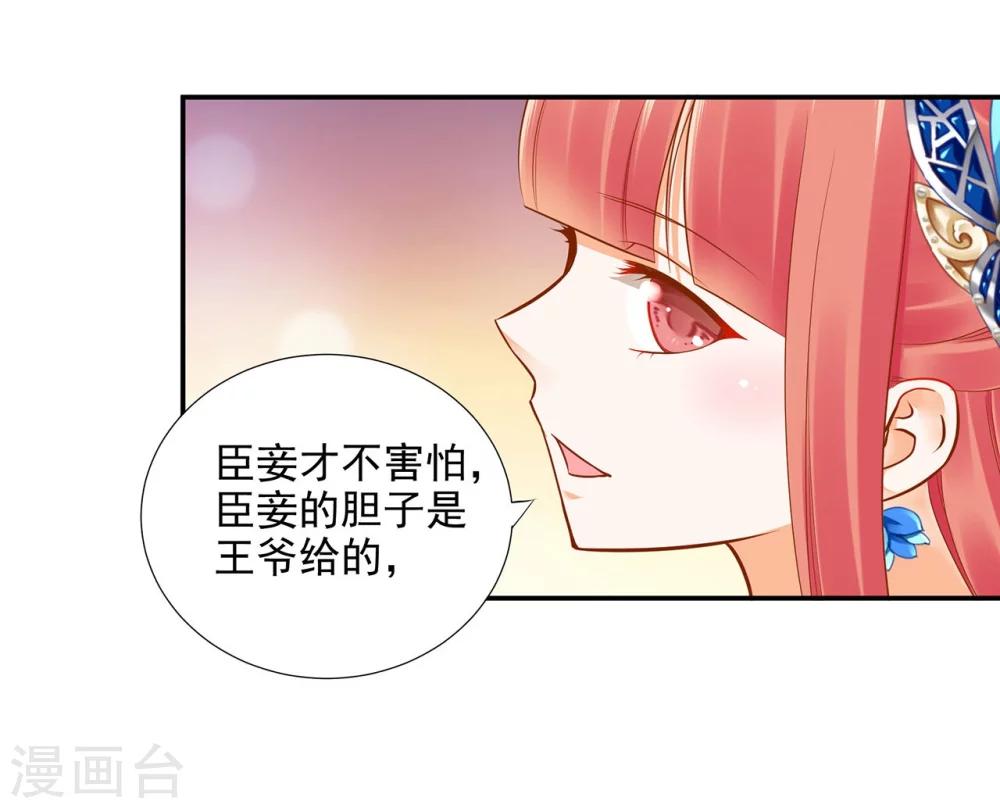 第22话 宠幸33
