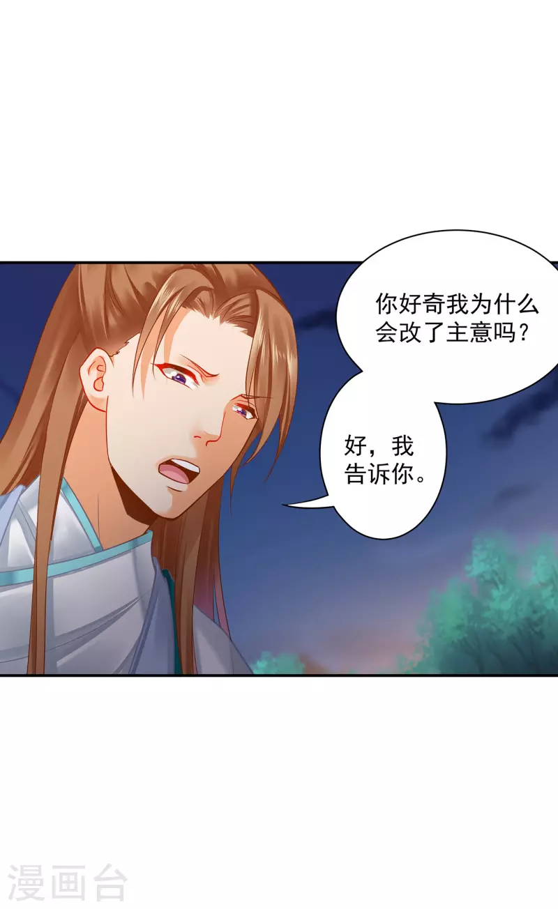 第238话 我姐姐死了10