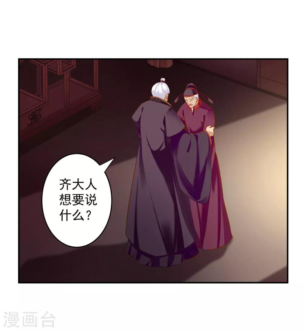 第187话 岳州的难题1