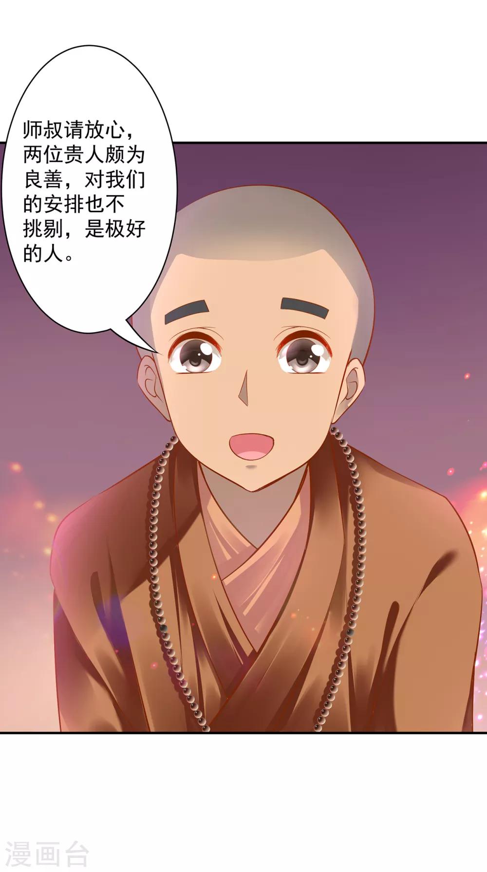 第92话 发现真实身份25