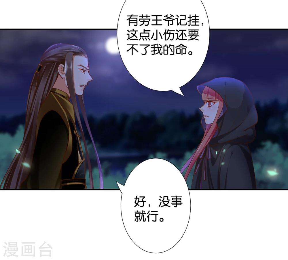 第47话 渣男，绝对是渣男！32