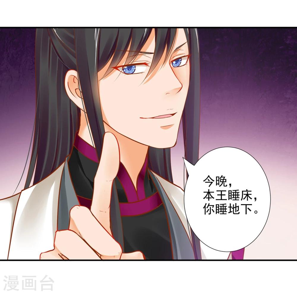 第15话 磨人的小妖精18