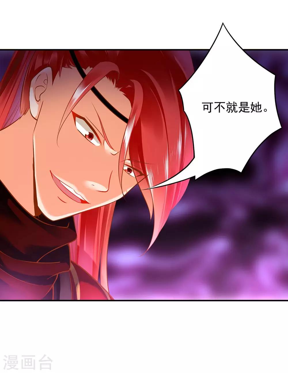 第95话 洛瑶与王爷的旧情40