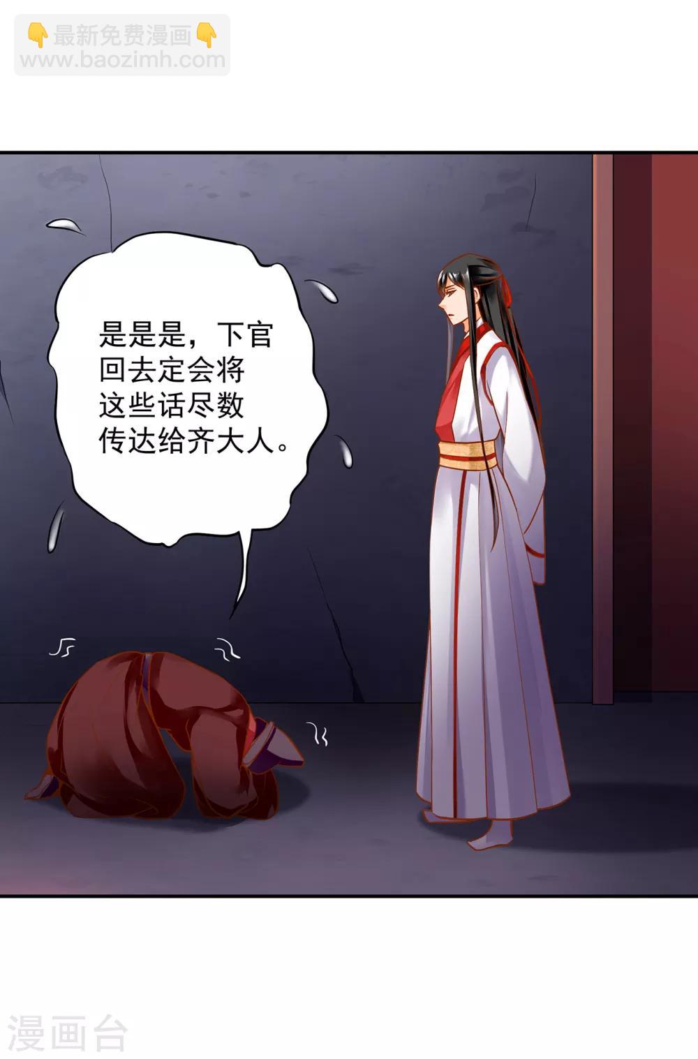 第154话 好好算算账23