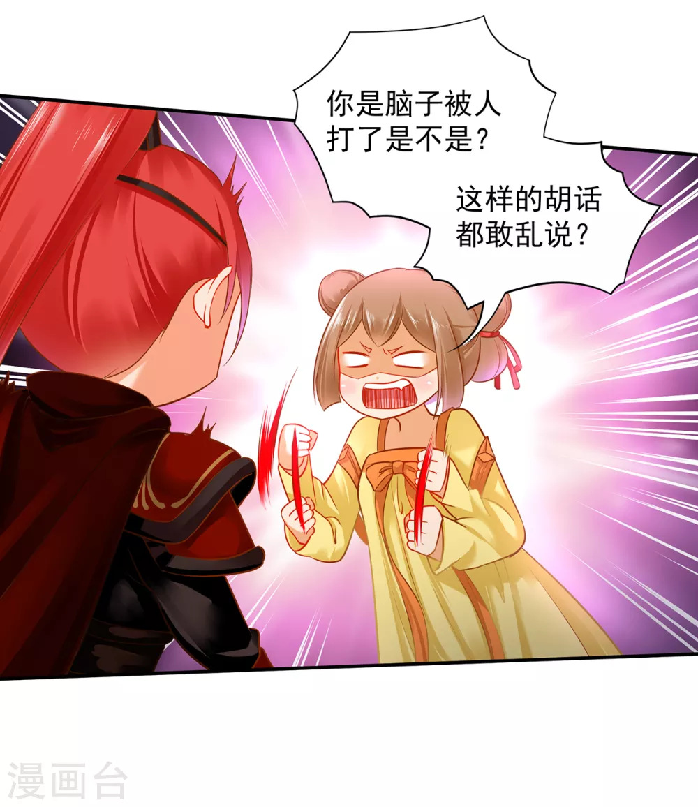 第231话 云霄持剑留人1