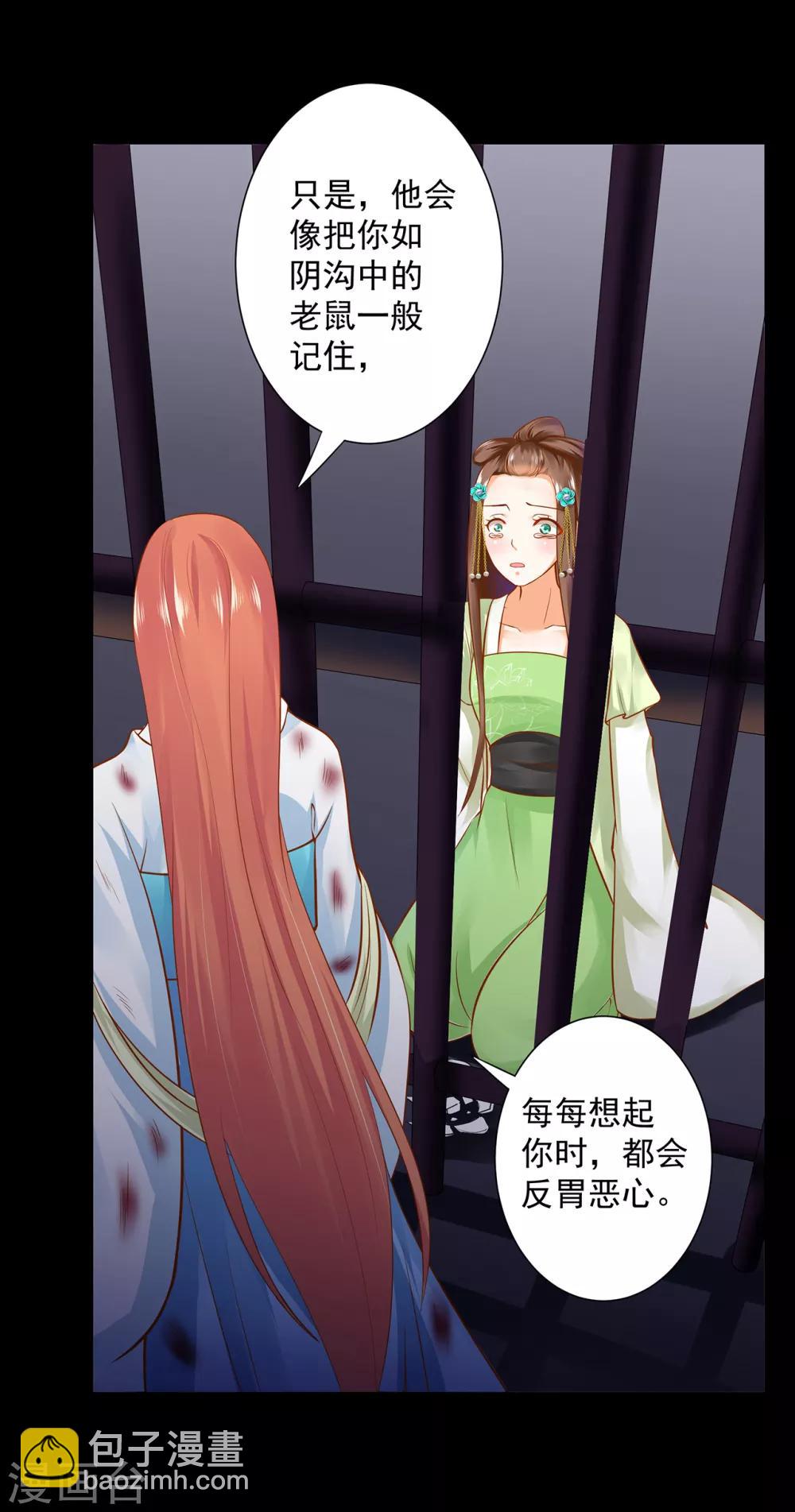 第139话 阴沟里的老鼠4