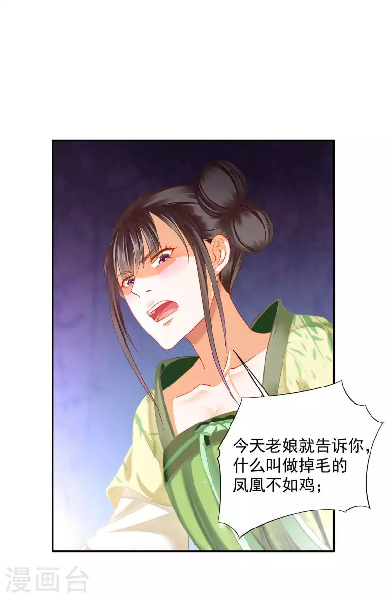第258话27