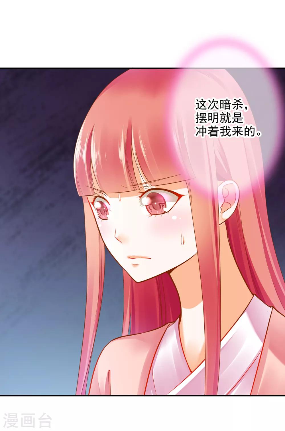 第65话 话动情至此29