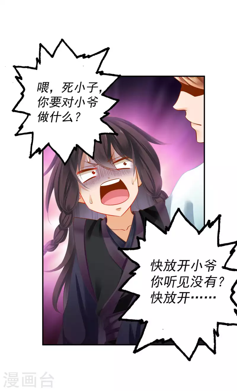 第255话26