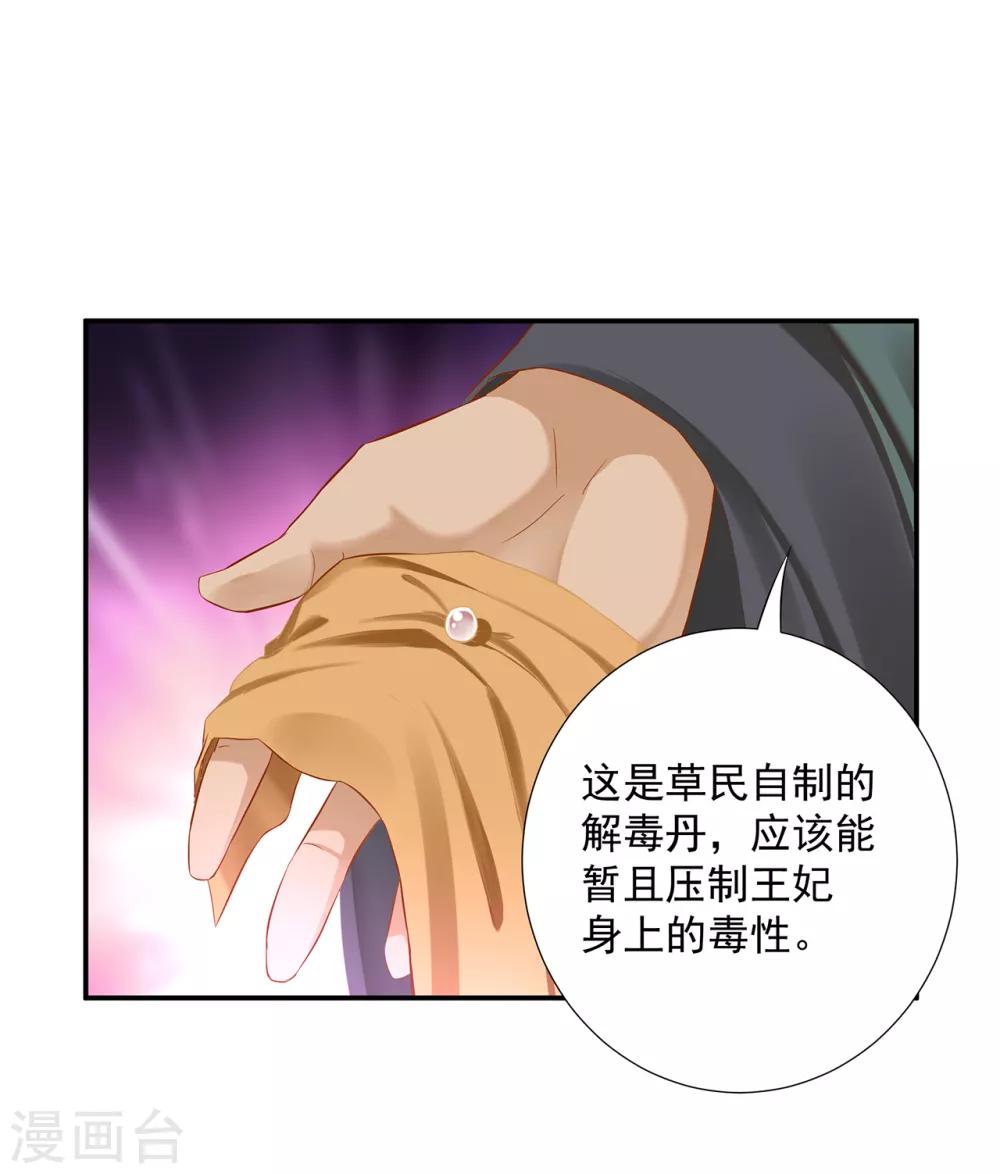 第192话 赵凌的感应24