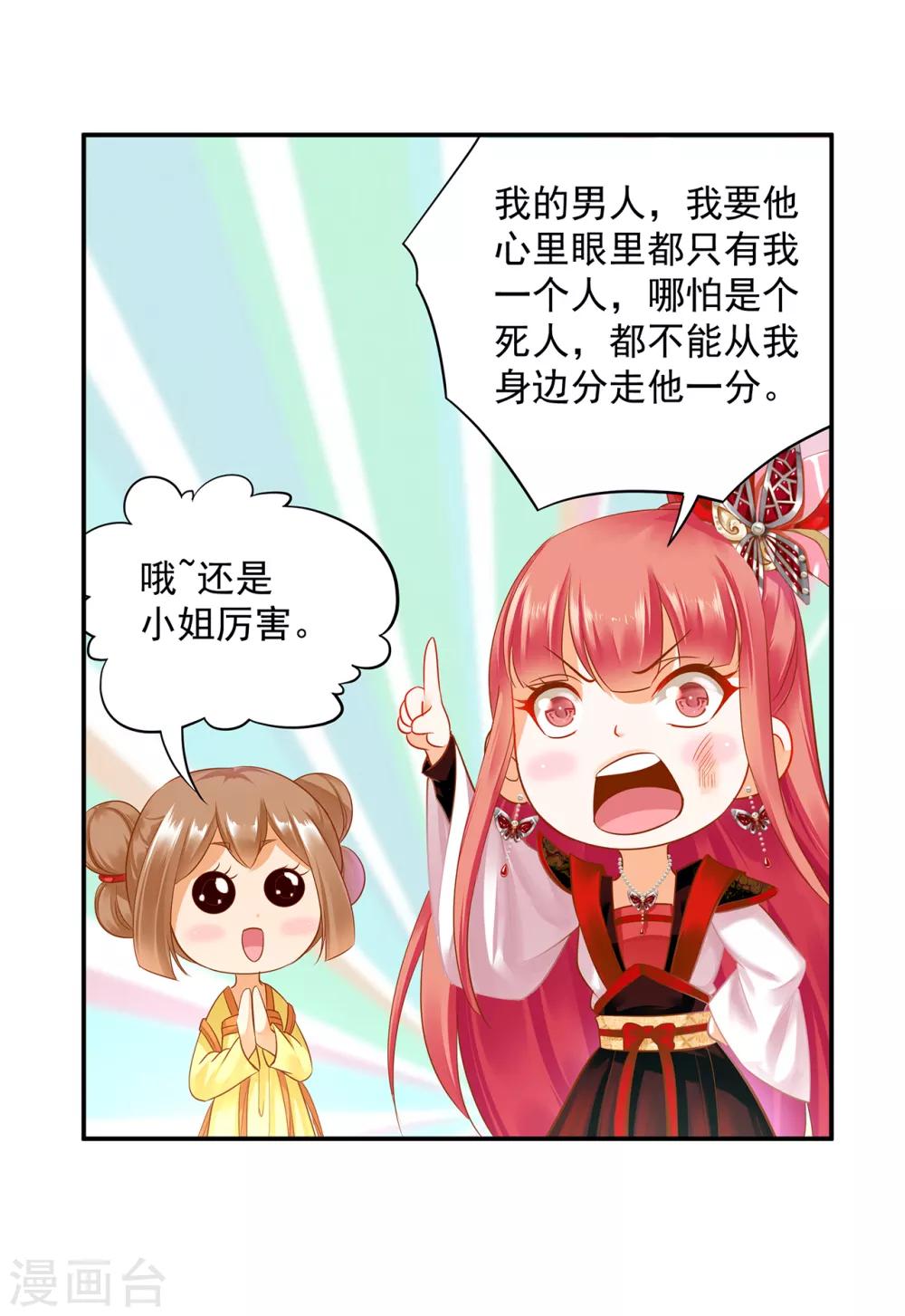 第149话 我都知道了4