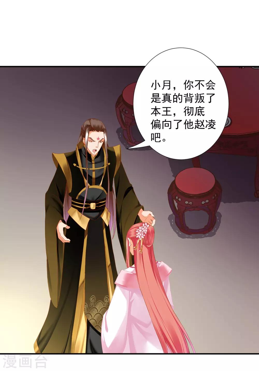 第181话 可曾后悔5